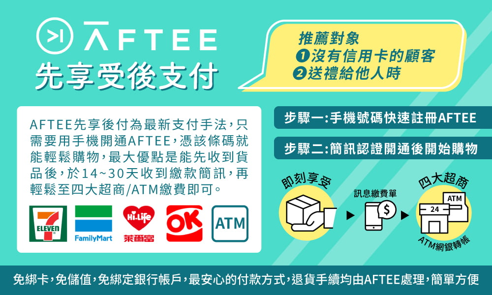 aftee_info.jpg